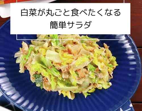 みんなの 白菜 レシピが71 474品 クックパッド