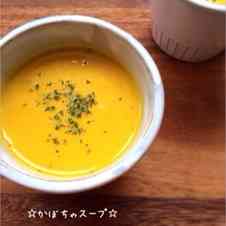 みんなが作ってる かぼちゃ スープ 牛乳 コンソメのレシピ クックパッド 簡単おいしいみんなのレシピが360万品