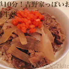 みんなが作ってる 牛丼 みりんなしのレシピ クックパッド 簡単おいしいみんなのレシピが360万品