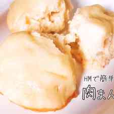 みんなが作ってる ホットケーキミックス 豆腐 肉まんのレシピ クックパッド 簡単おいしいみんなのレシピが358万品
