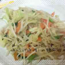 みんなが作ってる 沖縄 野菜炒めのレシピ クックパッド 簡単おいしいみんなのレシピが359万品