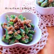 みんなが作ってる いんげんのレシピ クックパッド 簡単おいしいみんなのレシピが352万品