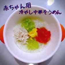 みんなが作ってる 離乳食 中期 キュウリ トマトのレシピ クックパッド 簡単おいしいみんなのレシピが360万品