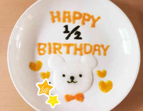 みんなが作ってる ハーフバースデーのレシピ クックパッド 簡単おいしいみんなのレシピが352万品