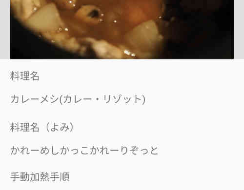 みんなが作ってる かれーめしのレシピ クックパッド 簡単おいしいみんなのレシピが353万品