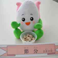 みんなが作ってる 鬼打ち豆のレシピ クックパッド 簡単おいしいみんなのレシピが361万品