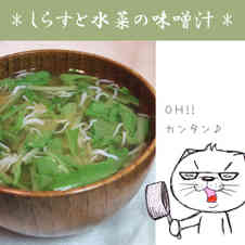 みんなが作ってる しらす みそ汁のレシピ クックパッド 簡単おいしいみんなのレシピが354万品