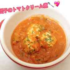 みんなが作ってる 離乳食 離乳食後期 トマトピューレのレシピ クックパッド 簡単おいしいみんなのレシピが360万品
