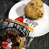 みんなが作ってる 悪魔のおにぎり 天かすなしのレシピ クックパッド 簡単おいしいみんなのレシピが355万品