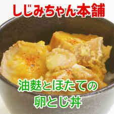 みんなが作ってる ホタテ卵とじのレシピ クックパッド 簡単おいしいみんなのレシピが347万品