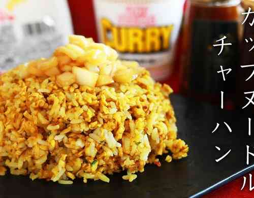 みんなが作ってる カップヌードル カレーのレシピ クックパッド 簡単おいしいみんなのレシピが360万品