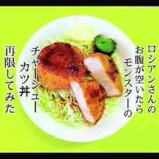 みんなが作ってる 豚バラ肉 カツ丼のレシピ クックパッド 簡単おいしいみんなのレシピが359万品