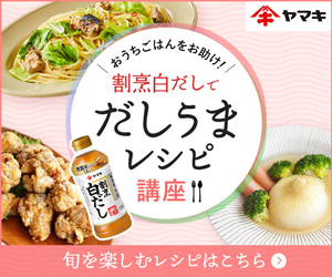 割烹白だしだけ 絶品たけのこご飯 By ヤマキ クックパッド 簡単おいしいみんなのレシピが367万品