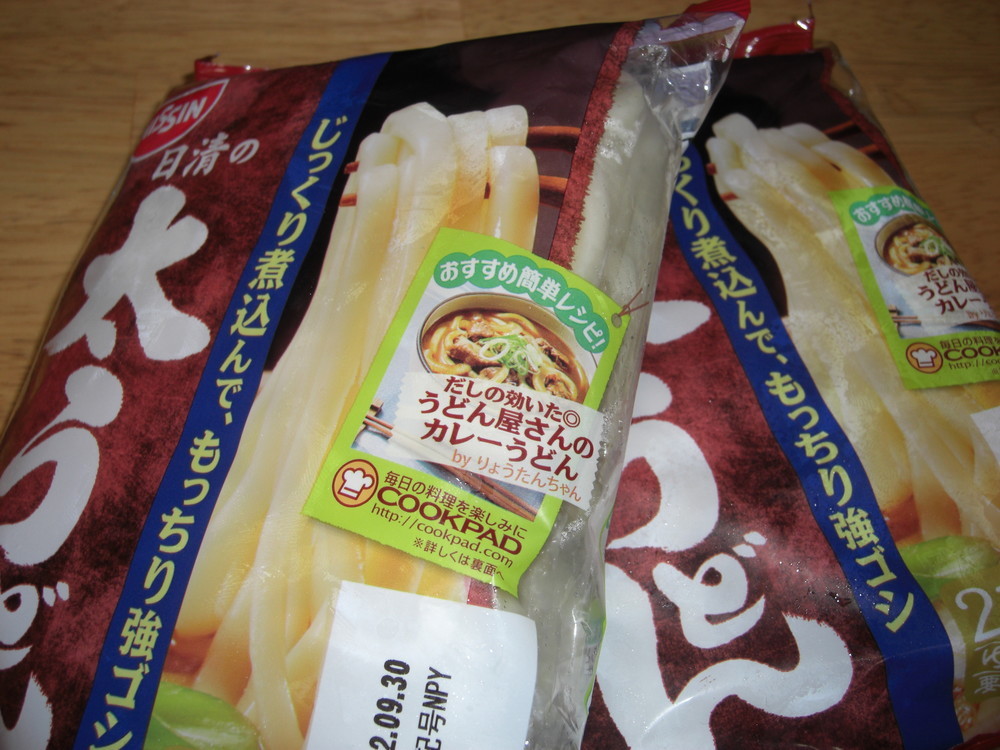 だしの効いた うどん屋さんのカレーうどん レシピ 作り方 By りょうたんちゃん クックパッド 簡単おいしいみんなのレシピが356万品