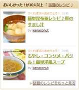 もやし コンソメ バジル 簡単洋風スープ レシピ 作り方 By Kanaconut クックパッド 簡単おいしいみんなのレシピが359万品