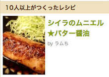 シイラのムニエル バター醤油 レシピ 作り方 By ラムち クックパッド 簡単おいしいみんなのレシピが364万品