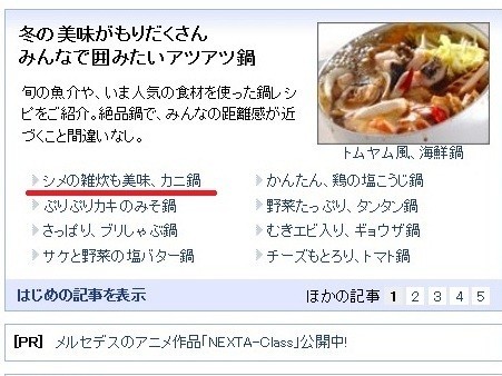 お節に 海鮮 カニすき カニ鍋 レシピ 作り方 By クッキングsパパ クックパッド 簡単おいしいみんなのレシピが353万品