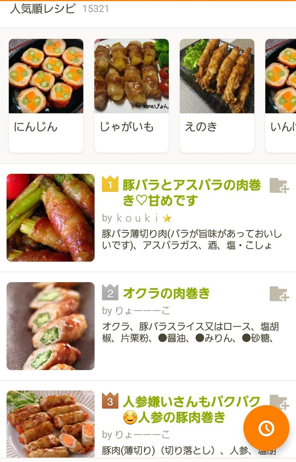豚バラとアスパラの肉巻き レシピ 作り方 By ｋｏｕｋｉ クックパッド 簡単おいしいみんなのレシピが374万品