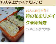 卯の花をリメイク 卵焼き レシピ 作り方 By ゆうかりコアラ クックパッド 簡単おいしいみんなのレシピが370万品