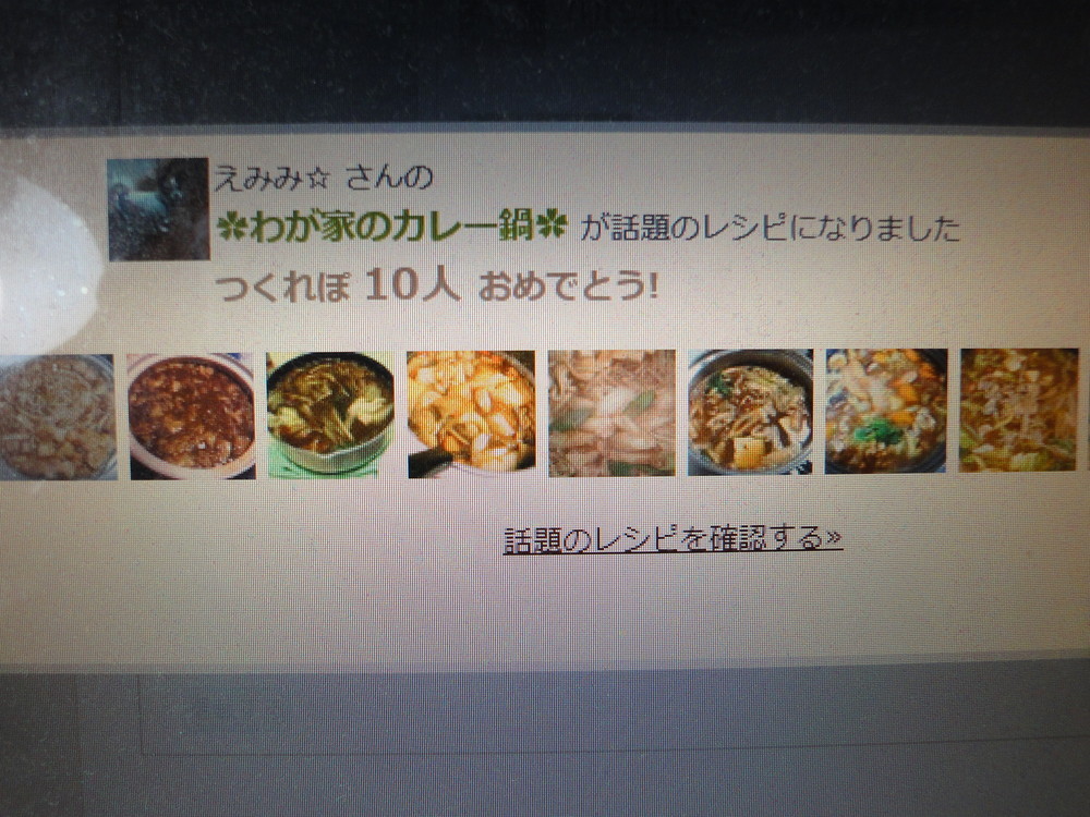 わが家のカレー鍋 レシピ 作り方 By えみみ クックパッド 簡単おいしいみんなのレシピが361万品