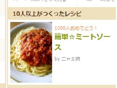 簡単 ミートソース レシピ 作り方 By ニャミ姉 クックパッド 簡単おいしいみんなのレシピが375万品