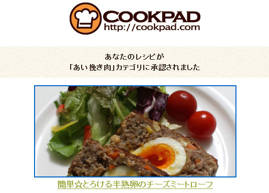 簡単 とろける半熟卵のチーズミートローフ レシピ 作り方 By Hatabo クックパッド 簡単おいしいみんなのレシピが375万品