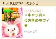 キャラ弁 うさぎのモフィ レシピ 作り方 By ちっち クックパッド