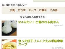 551みたい と言われる肉まん レシピ 作り方 By Nattsu47 クックパッド 簡単おいしいみんなのレシピが352万品
