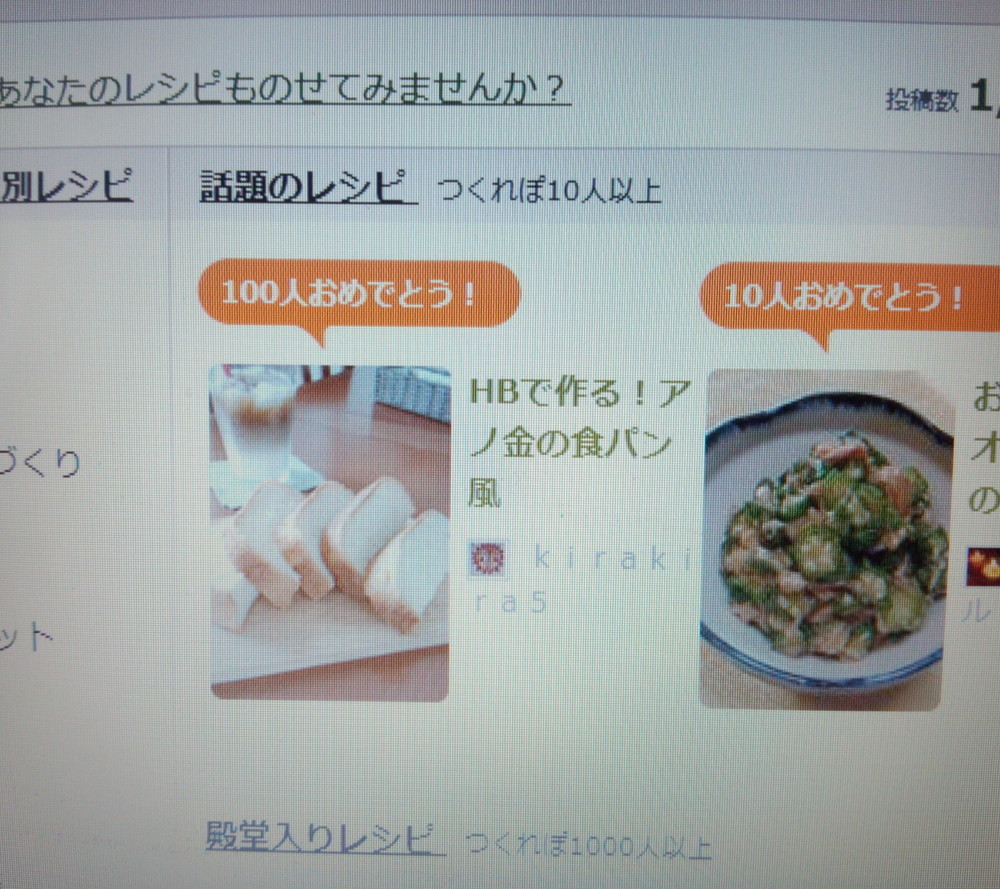 Hbで作る アノ金の食パン風 レシピ 作り方 By ｋｉｒａｋｉｒａ５ クックパッド 簡単おいしいみんなのレシピが355万品