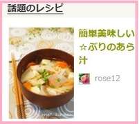 簡単美味しい ぶりのあら汁 レシピ 作り方 By Rose クックパッド 簡単おいしいみんなのレシピが352万品