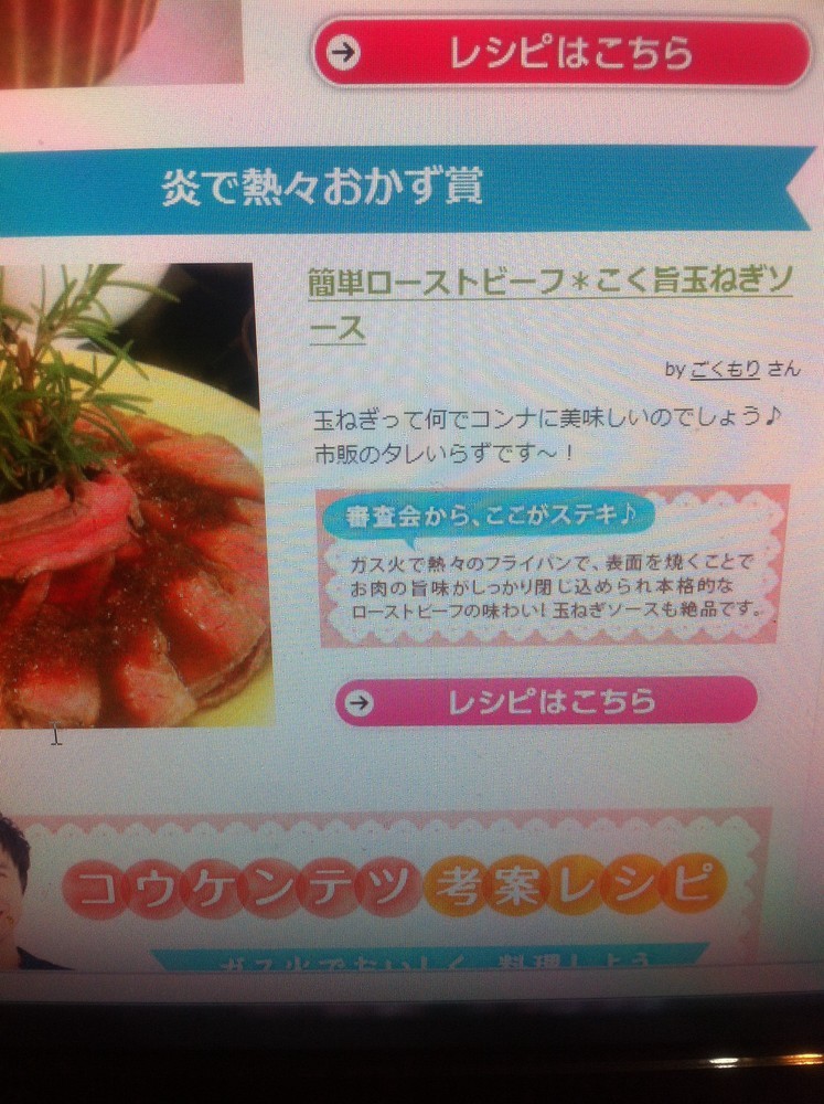 簡単ローストビーフ こく旨玉ねぎソース レシピ 作り方 By ごくもり クックパッド 簡単おいしいみんなのレシピが350万品