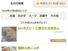 551みたい と言われる肉まん レシピ 作り方 By Nattsu47 クックパッド 簡単おいしいみんなのレシピが352万品