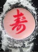 Hbで 1歳のお祝い 一升餅 レシピ 作り方 By Sachh クックパッド 簡単おいしいみんなのレシピが360万品