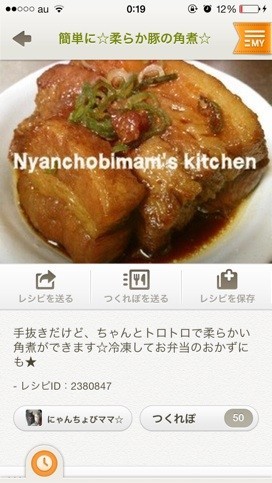 簡単に 柔らか豚の角煮 レシピ 作り方 By にゃんちょびママ クックパッド 簡単おいしいみんなのレシピが350万品