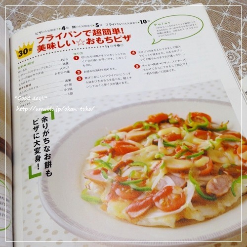 フライパンで超簡単 美味しい おもちピザ レシピ 作り方 By 千春 クックパッド 簡単おいしいみんなのレシピが355万品