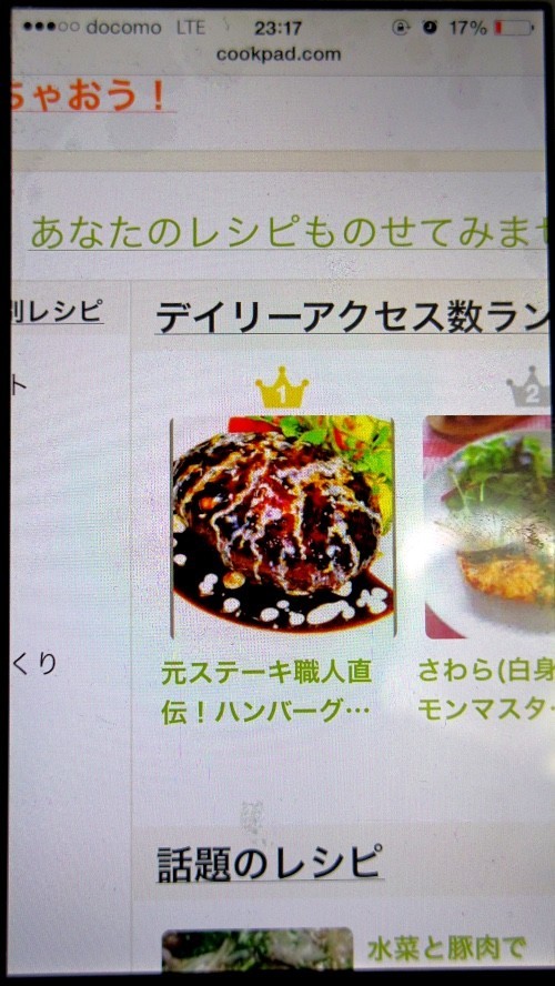 元ステーキ職人直伝 ハンバーグの黄金比率 レシピ 作り方 By しるびー１９７８ クックパッド 簡単おいしいみんなのレシピが366万品