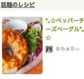 最高のベーグルチップスのレシピ