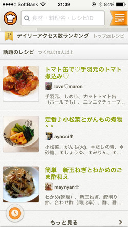 トマト缶で 手羽元のトマト煮込み レシピ 作り方 By Love Maron クックパッド 簡単おいしいみんなのレシピが355万品