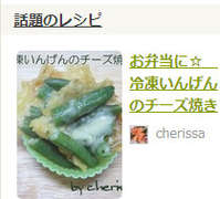 お弁当に 冷凍いんげんのチーズ焼き レシピ 作り方 By Cherissa クックパッド 簡単おいしいみんなのレシピが360万品