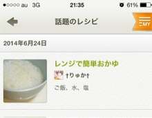レンジで簡単おかゆ レシピ 作り方 By りゅか クックパッド 簡単おいしいみんなのレシピが373万品