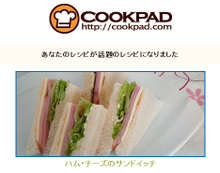 ハム チーズのサンドイッチ レシピ 作り方 By スージー ジル クックパッド 簡単おいしいみんなのレシピが352万品