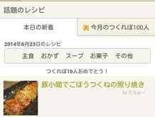 豚小間でごぼうつくねの照り焼き レシピ 作り方 By たなよー クックパッド 簡単おいしいみんなのレシピが359万品