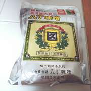 八丁味噌限定 味噌カツのタレ レシピ 作り方 By おゆこさん クックパッド