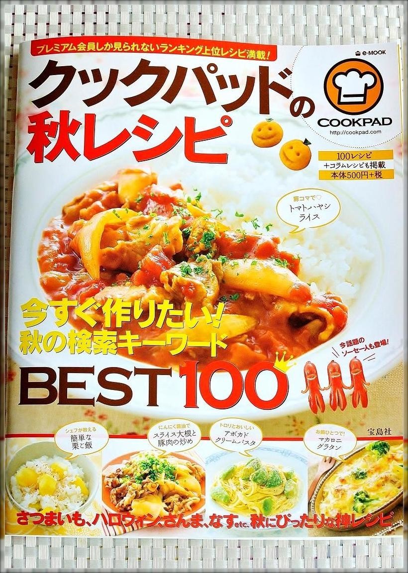 簡単 トマトスープ ミネストローネ レシピ 作り方 By どんぴんたん クックパッド