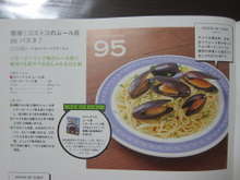 簡単 コストコのムール貝 De パスタ レシピ 作り方 By ひまわりサンフラワー クックパッド 簡単おいしいみんなのレシピが350万品
