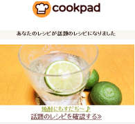 焼酎にもすだち 日本酒にも レシピ 作り方 By にきけん クックパッド 簡単おいしいみんなのレシピが359万品