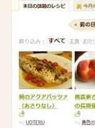 鯛のアクアパッツァ あさりなし レシピ 作り方 By Udteru クックパッド 簡単おいしいみんなのレシピが360万品