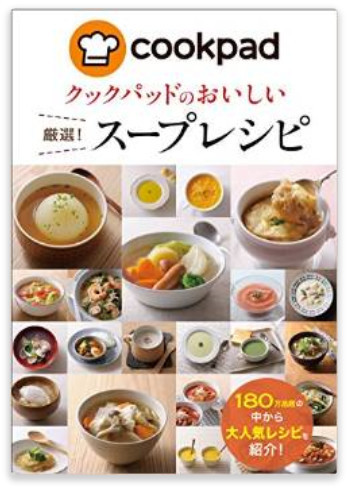 簡単 トマトスープ ミネストローネ レシピ 作り方 By どんぴんたん クックパッド 簡単おいしいみんなのレシピが361万品