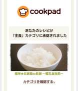 簡単 炊飯器で作る軟飯 離乳食後期 レシピ 作り方 By れい クックパッド