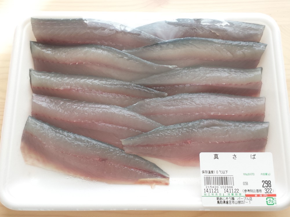 魚屋伝授しめ鯖 アニサキス対策付き レシピ 作り方 By たいちのさっちゃん クックパッド 簡単おいしいみんなのレシピが356万品